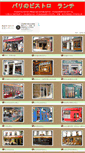 Mobile Screenshot of bistro-paris.net