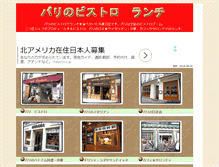 Tablet Screenshot of bistro-paris.net