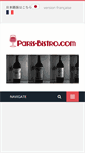 Mobile Screenshot of bistro-paris.com